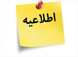 مصاحبه آزمون استخدامی مورخ ۹۸/۸/۳۰ سازمان سنجش  (براساس ۳ برابر ‌ظرفیت مورد نیاز)
