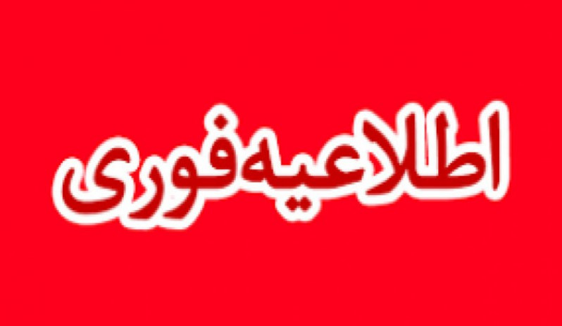ارسال مدارک پذیرفته‌شدگان آزمون سنجش ۹۸