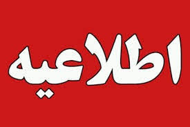 دریافت کارت ورود به جلسه آزمون نگهبان و نگهبان _سرایدار